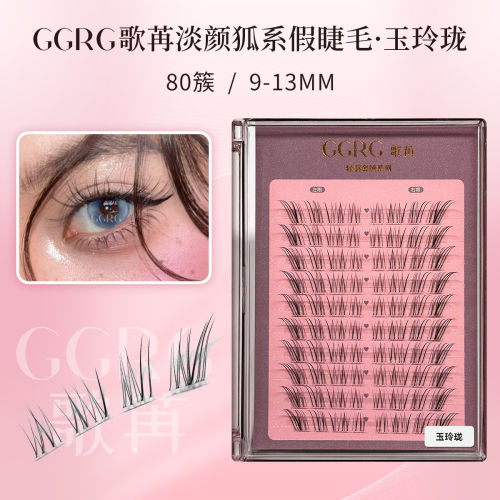 GGRG歌苒假睫毛玉玲珑呼吸感淡颜狐系睫毛空气感仿真巴斯夫毛睫毛