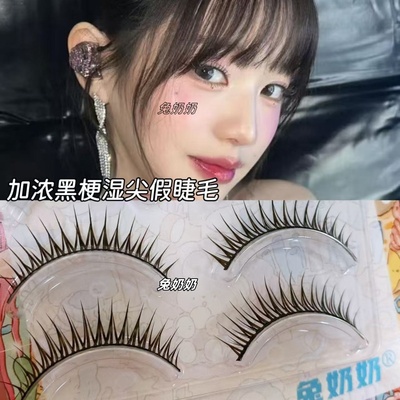 兔奶奶230硬梗女团湿尖假睫毛加浓版肿眼泡单眼皮撑双眼皮自然