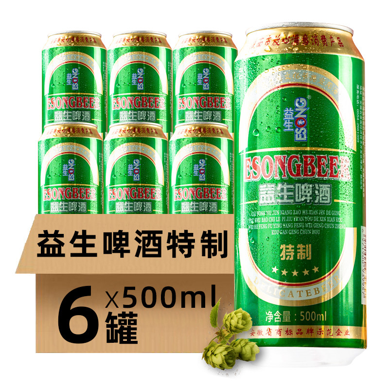 益生啤酒500ml_6精酿听整箱罐装国产精酿易拉罐清淡啤酒特价清仓