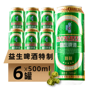 益生啤酒500ml_6精酿听整箱罐装 清仓 国产精酿易拉罐清淡啤酒特价