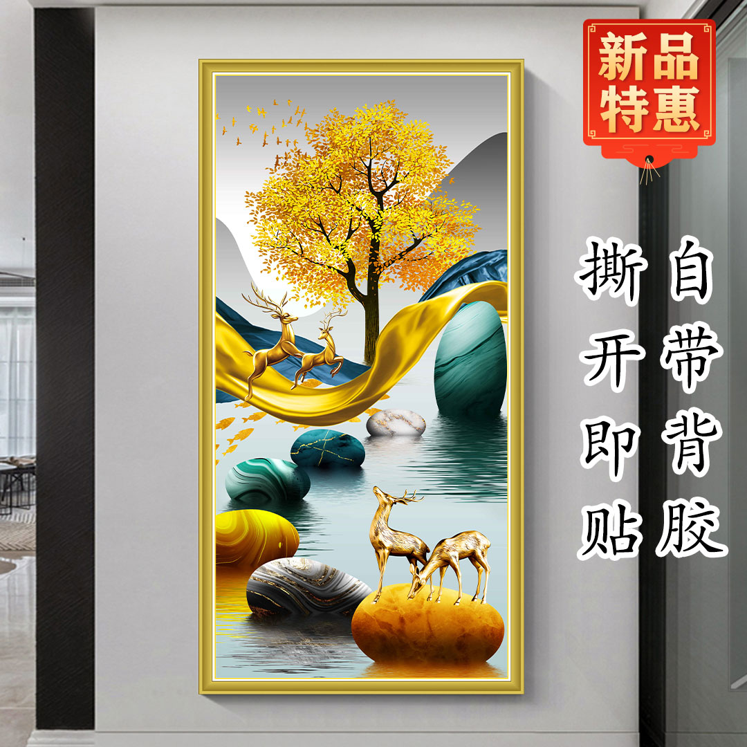 玄关过道装饰画自粘贴画入户玄关背景墙壁画麋鹿新中式自粘画墙画