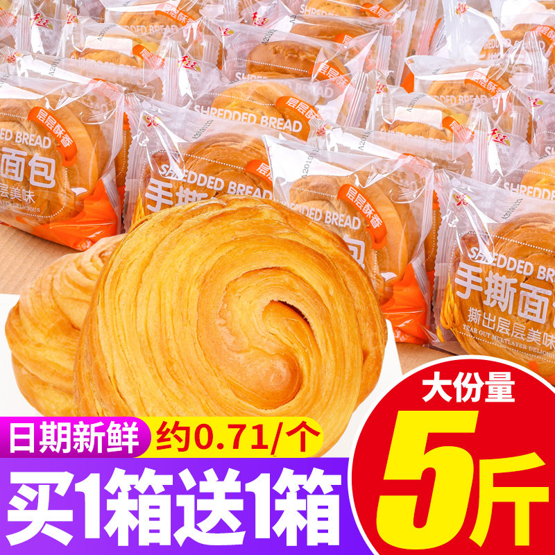 千丝手撕面包整箱早餐蛋糕类休闲零食品小吃健康宿舍耐吃