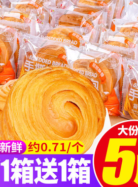 千丝手撕面包整箱早餐宿舍耐吃