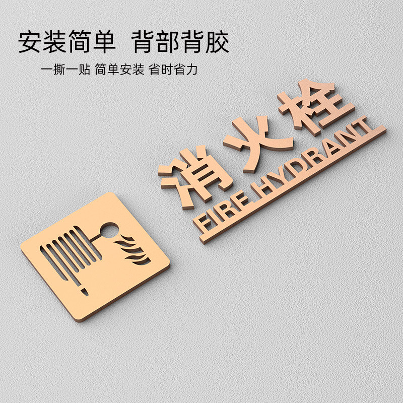 3d立体标识牌瑞客来祥亚克力