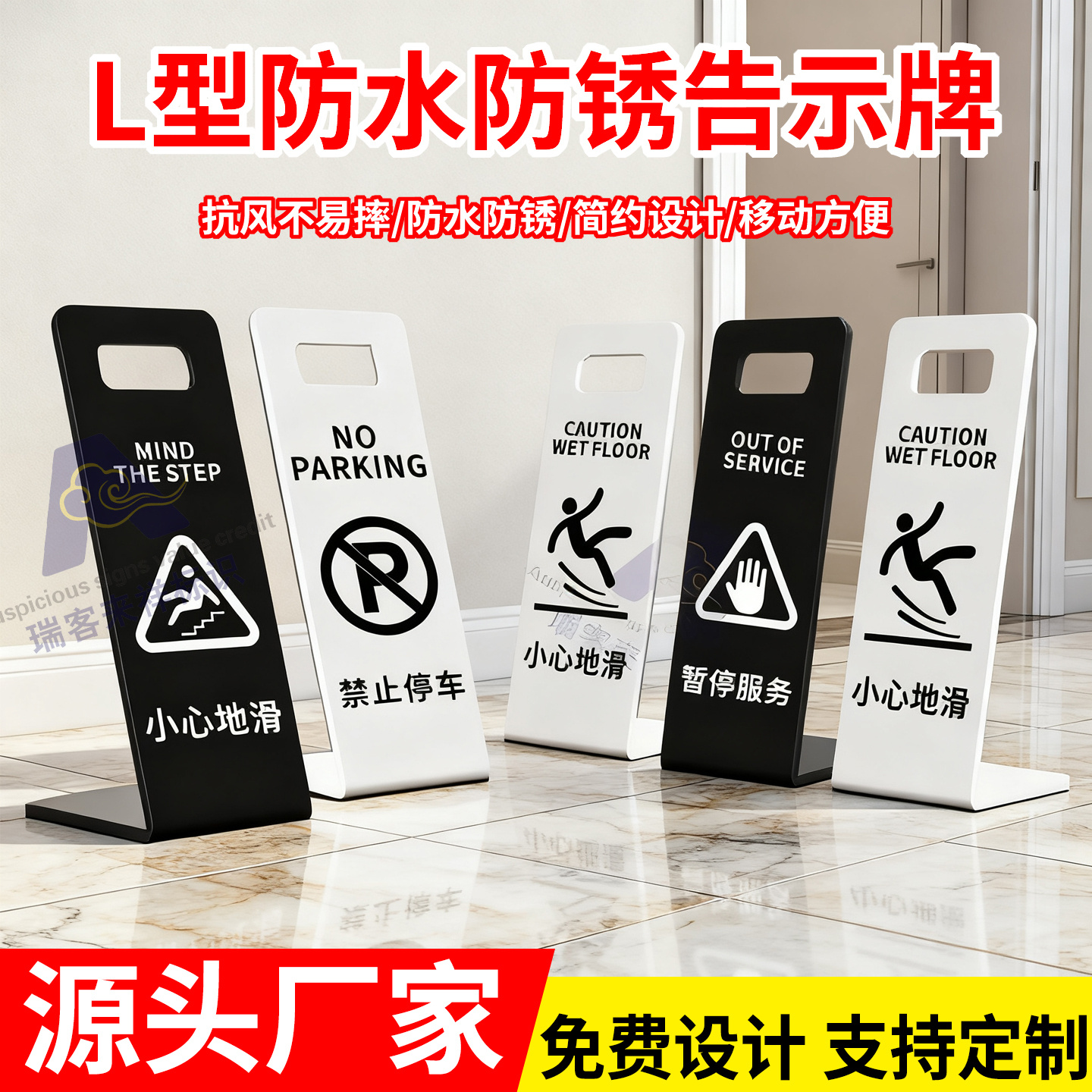 亚克力L型小心地滑提示牌请勿泊车告示牌不锈钢立牌商场超时酒店门口停车标识牌禁止停车暂停使用警示牌定制