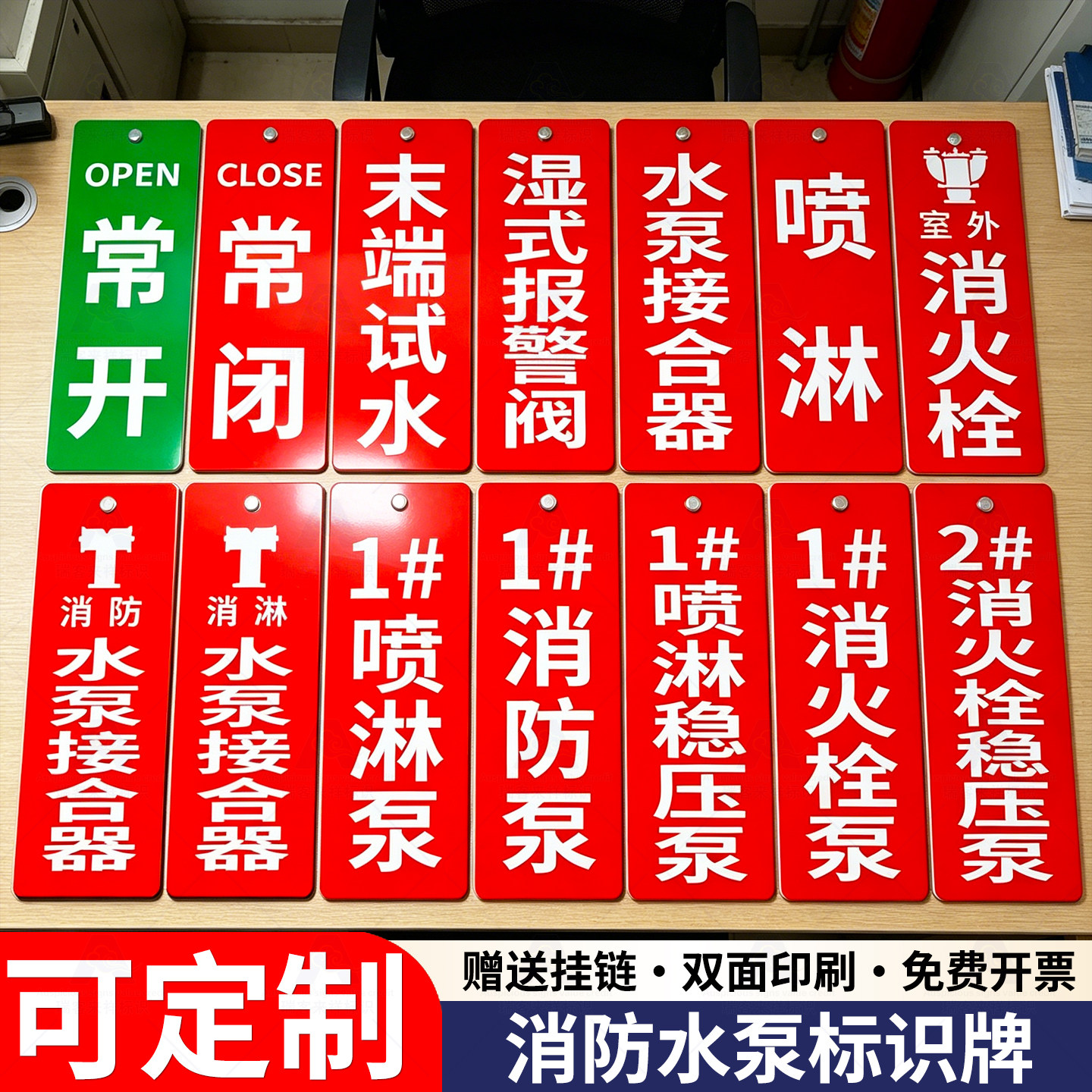 消防设施标示牌常开常闭水泵房标识牌挂牌末端试水室外消火栓指示牌阀门接合器亚克力湿式报警阀末端试水牌子