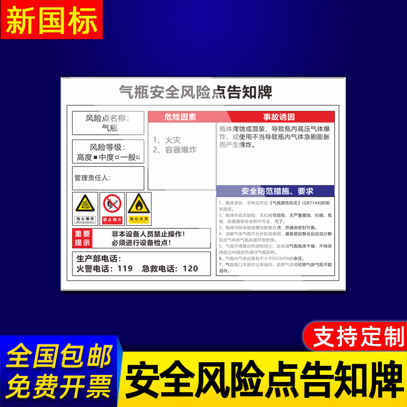 气瓶安全风险点告知牌卡机械设备配电房注塑机空压机警示牌工厂车间仓库有限受限空间标识职业危害告示标识牌 文具电教/文化用品/商务用品 标志牌/提示牌/付款码 原图主图