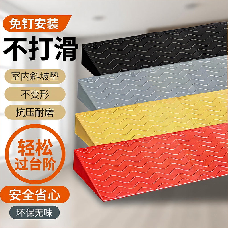 门槛台阶斜坡板家用环保楼梯台阶斜坡垫扫地机器人无障碍上坡门坎,五金/工具,减速带减速垄,淘宝优惠券,粉丝福利购,淘宝优惠卷