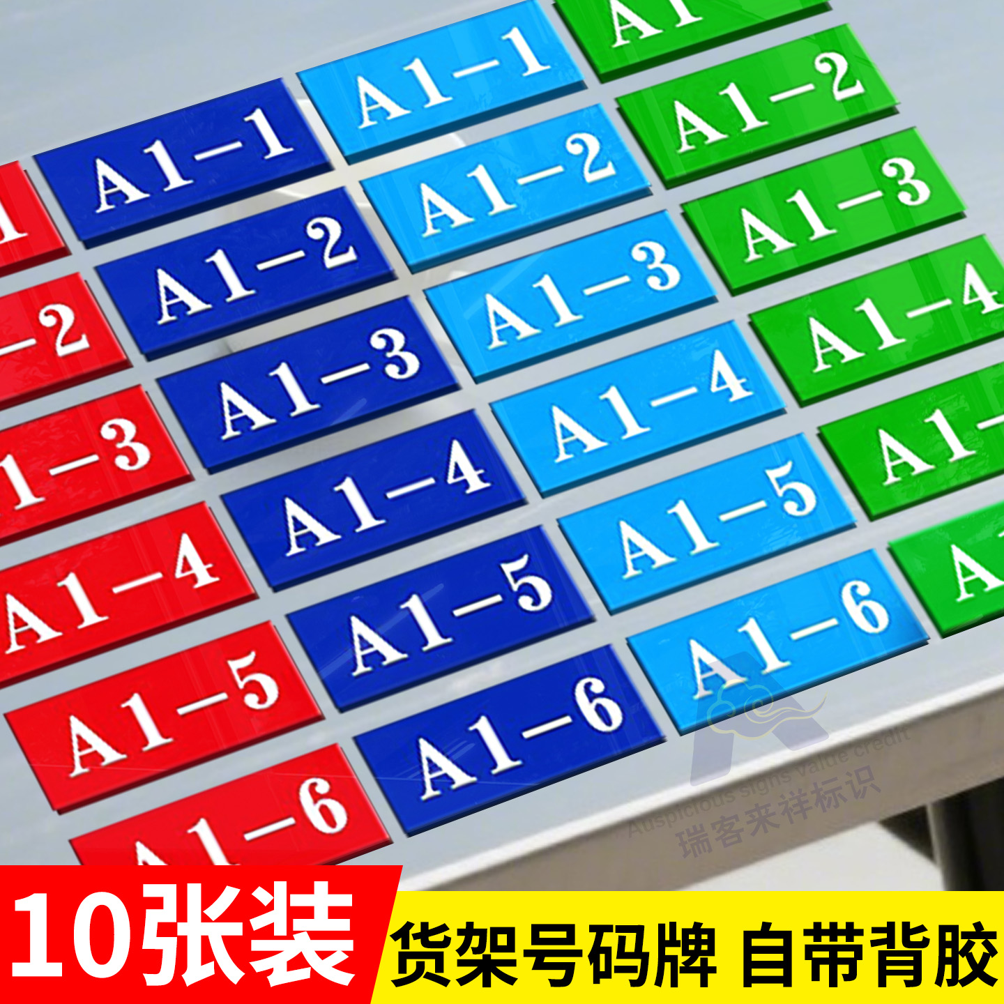 中英文数字号码标识牌