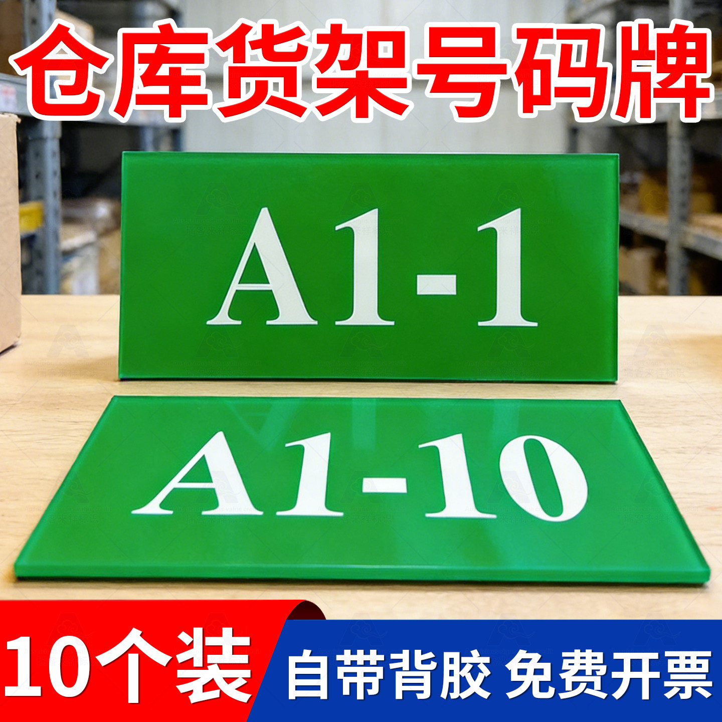 仓库货架标识牌亚克力中英文分类数字号码提示贴工厂车间物料库位编号牌生产机器设备区位指示牌高清定制做,文具电教/文化用品/商务用品,标志牌/提示牌/付款码,淘宝优惠券,粉丝福利购,淘宝优惠卷
