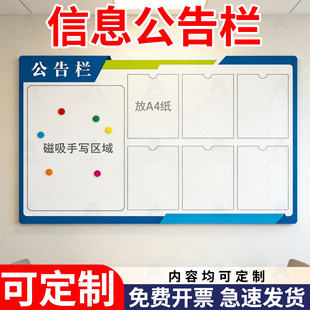 公司宣传栏磁吸卡槽公告栏通知告示栏学校物业展示板墙贴公示栏