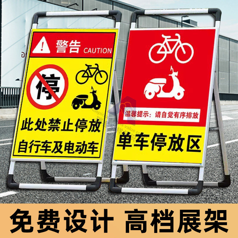 禁止停车防风手提架告示私人车位请勿泊车标识反光警示提示立柱牌