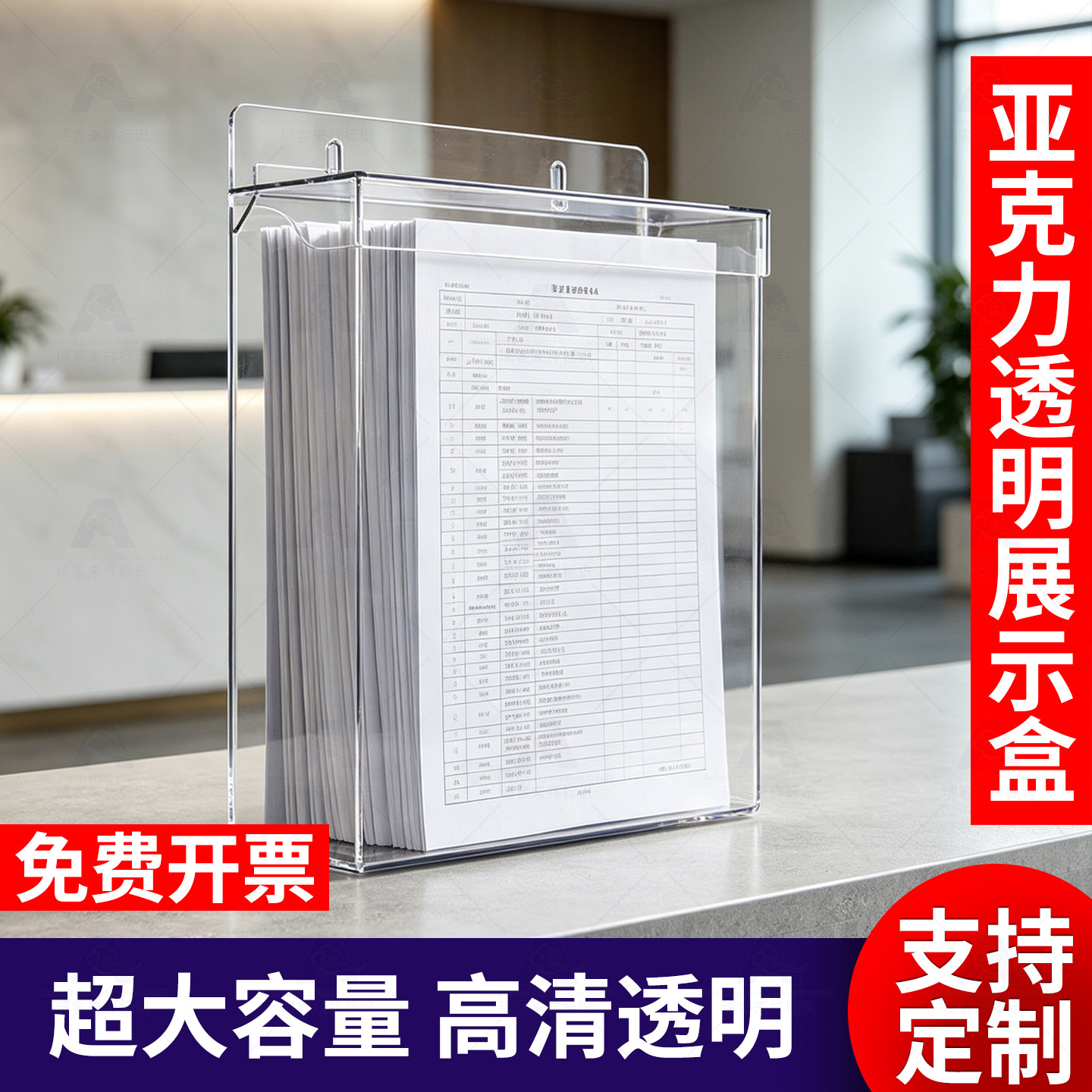 资料宣传页放置盒亚克力收纳盒透明防尘翻盖壁挂文件盒A4防水防雨室户外展示盒壁挂盒办公前台酒店车间资料架