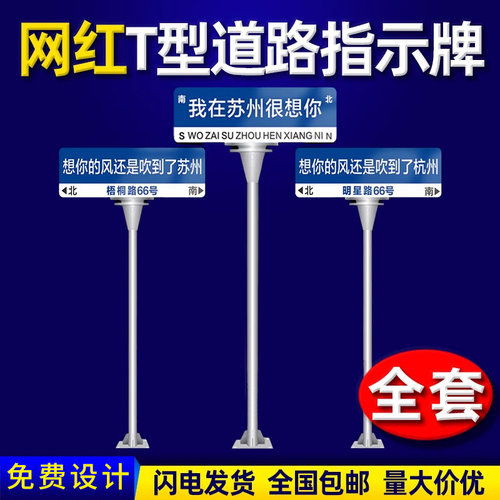 杭州抖音网红打卡道路指示牌定做