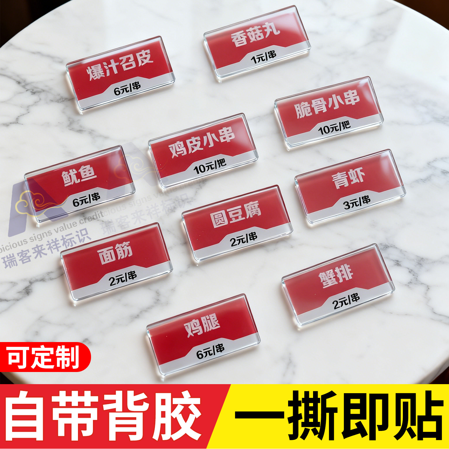 亚克力标签牌醮料火锅小料牌定做串串自助调料区芝麻酱自助调料台菜单提示牌定制食堂餐饮酒店厨房标识贴牌
