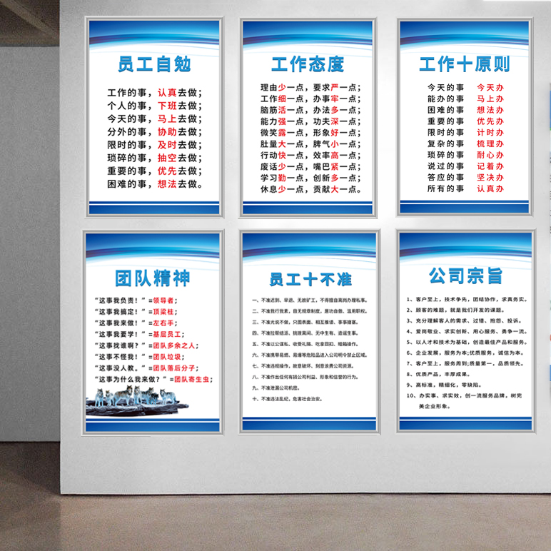 公司全套管理制度大全员工守则车间标识牌工厂励志标语文化墙贴6s安全生产规章激励企业定做办公室上墙牌定制 文具电教/文化用品/商务用品 标志牌/提示牌/付款码 原图主图