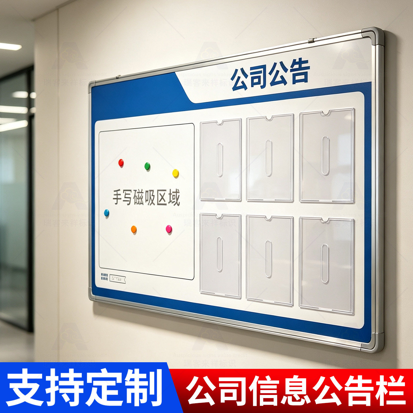 单位通知宣传栏尺寸可定制