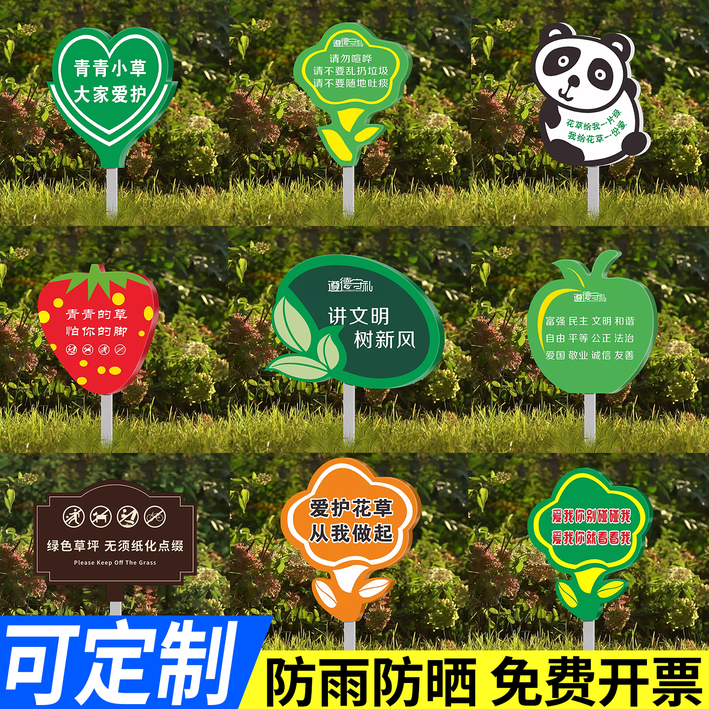 禁止踩踏草地标识牌爱护花草提示牌花草牌定制小区绿化带草坪温馨标语请勿严禁攀爬围栏请勿乱扔垃圾告示牌子