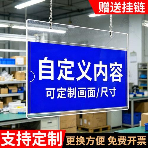 亚克力卡槽悬挂可更换标识牌