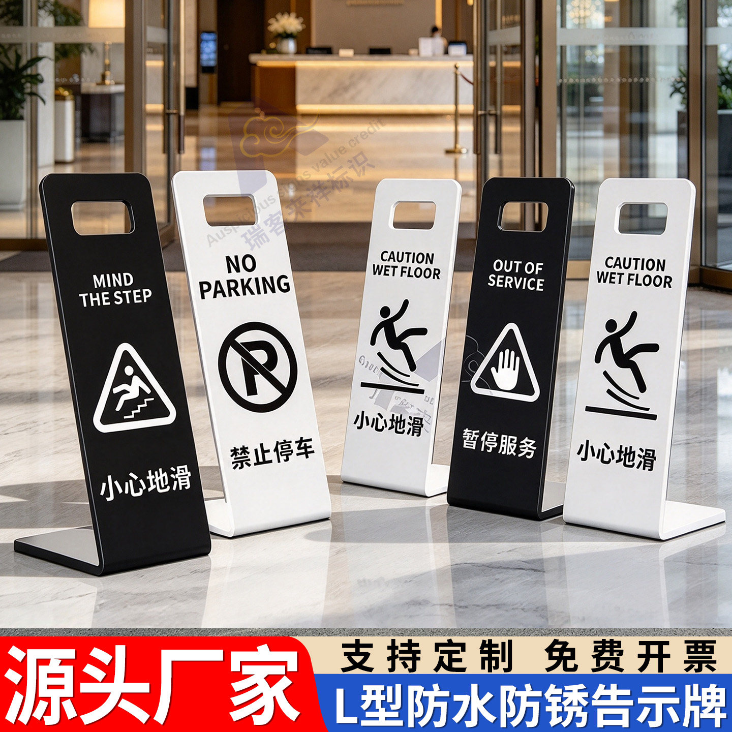 亚克力立牌定制小心地滑提示牌请勿泊车告示牌L型不锈钢商场超时酒店门口停车标识牌禁止停车暂停使用警示牌