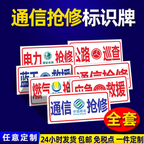 电力森林消防告示牌定制