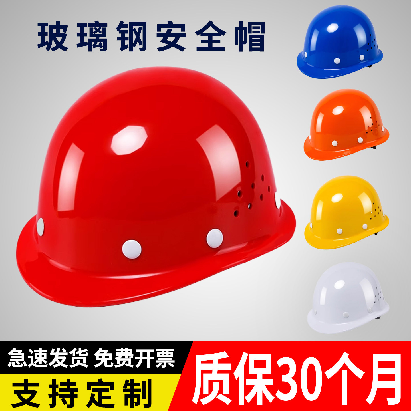 国家电网安全帽3c认证国标玻璃钢印字定制建筑透风施工地扇头盔图片