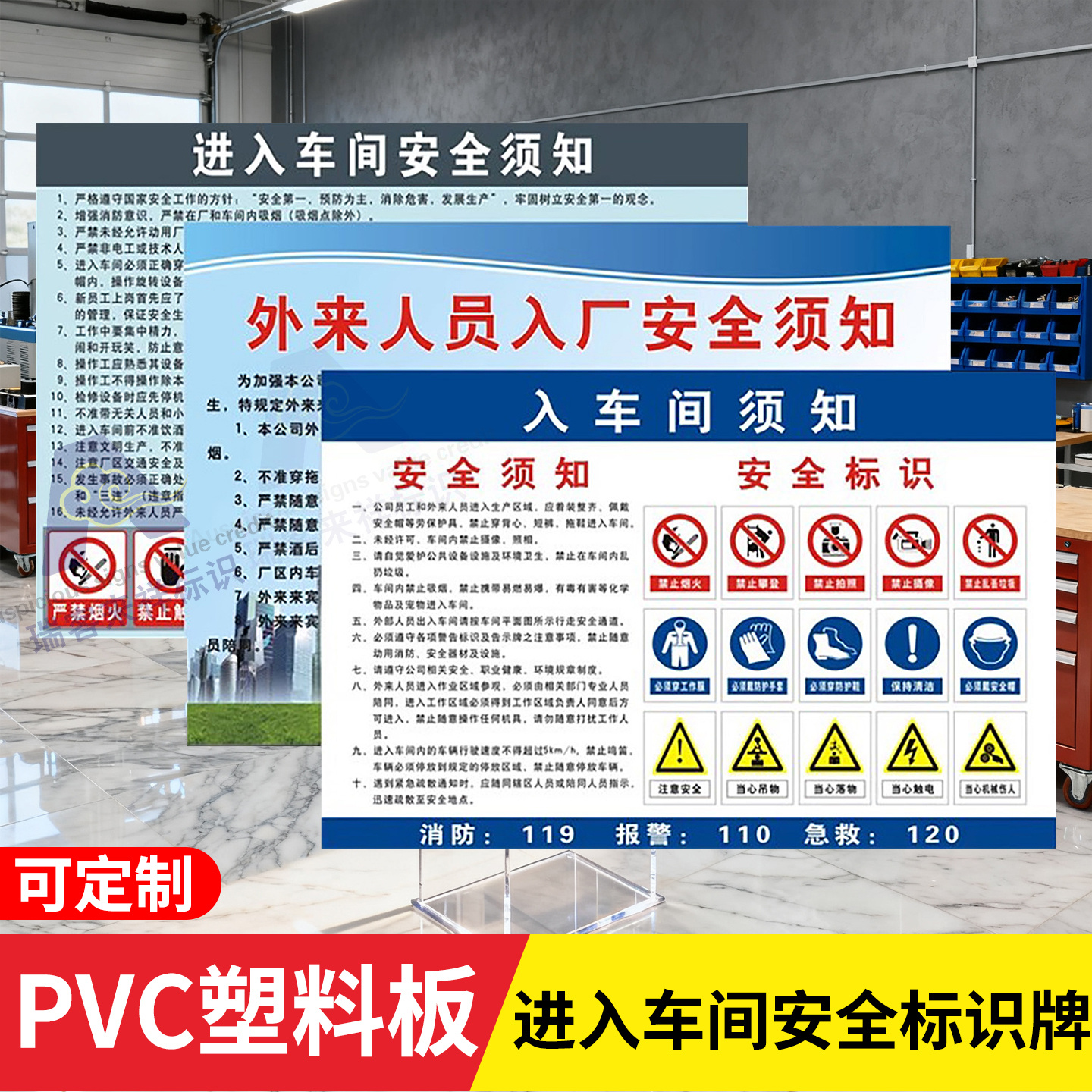 进入生产现场安全警示牌禁止烟火标志外来访客入厂须知车间提示告知书标识牌请佩带好劳保用品遵守公司规定制