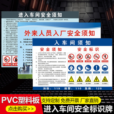 进入警示牌瑞客来祥PVC