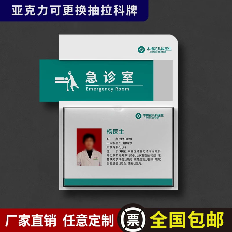 医院可更换式科室牌门牌亚克力标识牌专家诊室医生办公室标牌口腔诊所标志牌护士站值班室指示牌定制