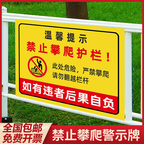 禁止警示牌瑞客来祥PVC板