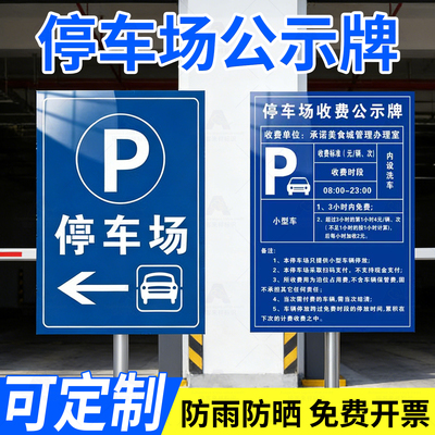 停车场出入口反光铝板导向牌定制