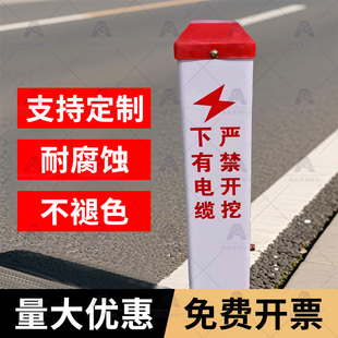 下有高压电缆严禁开挖标志桩玻璃钢警示牌电力电缆燃气管道警示桩