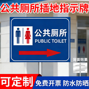公共厕所提示牌公园卫生间提示牌门牌公厕门牌男女厕所卫生间洗手间残疾人专用洗手间定制男厕所女厕所提示牌