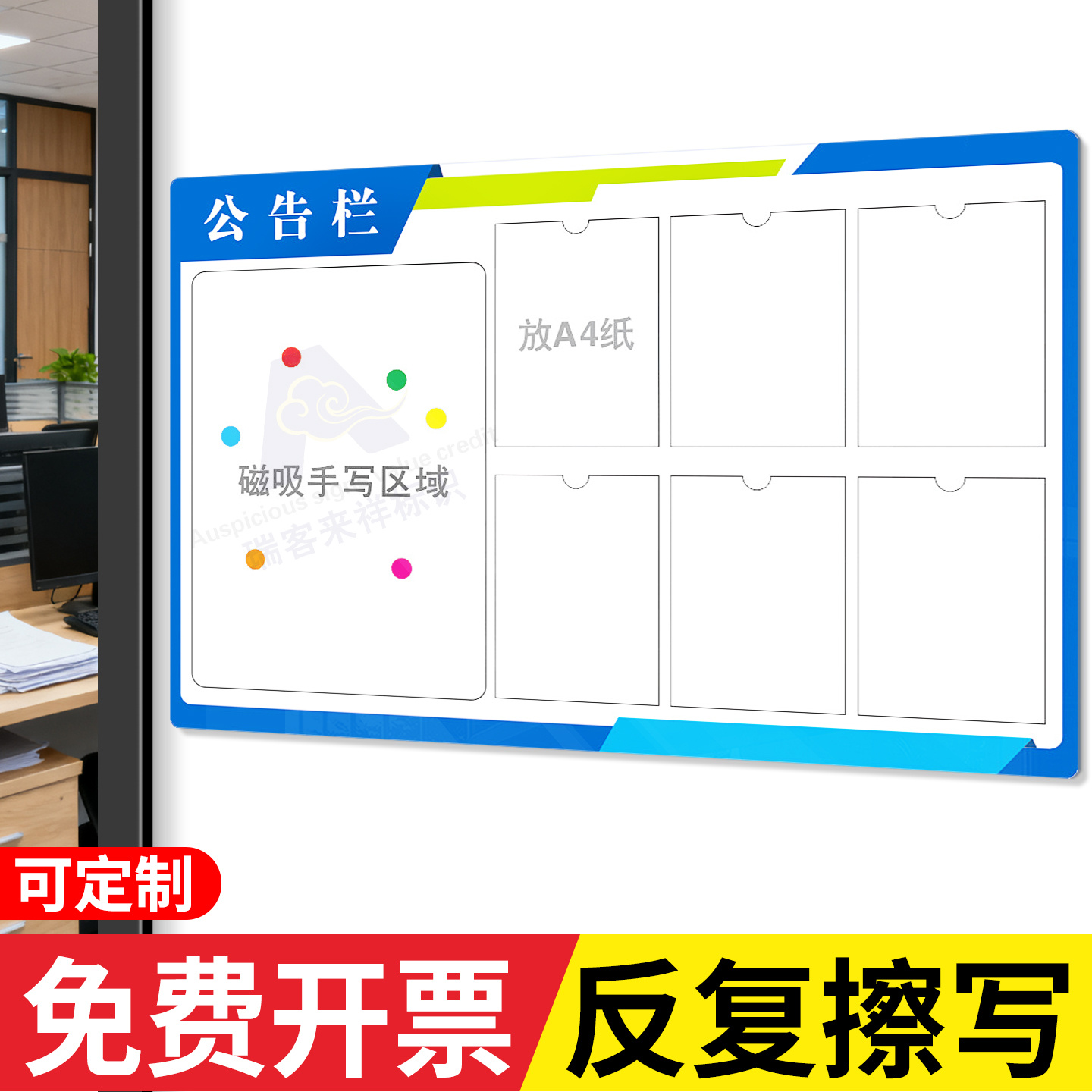 磁吸公告栏学校宣传栏定制工厂车间生产管理看板磁性展示板公司物业信息通知栏吸铁展示牌墙贴社区服务公示栏