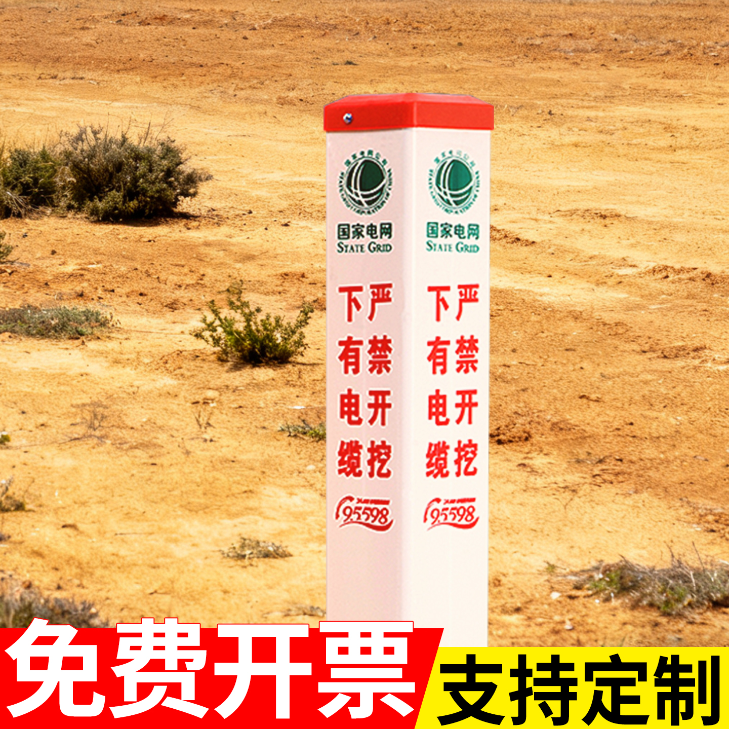 厂家定制电缆标志桩pvc警示桩玻璃钢燃气供水标志桩水泥桩界桩警示牌塑钢标志桩管道下有光缆严禁开挖标识