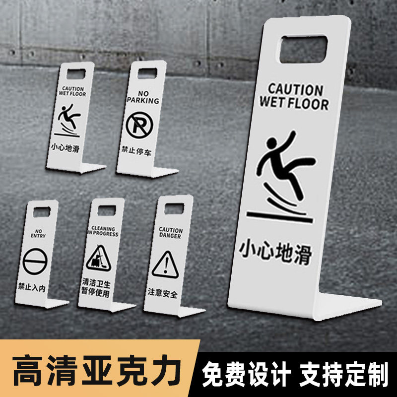 小心地滑提示牌立牌亚克力指示牌警示牌不锈钢禁止请勿泊车告示牌