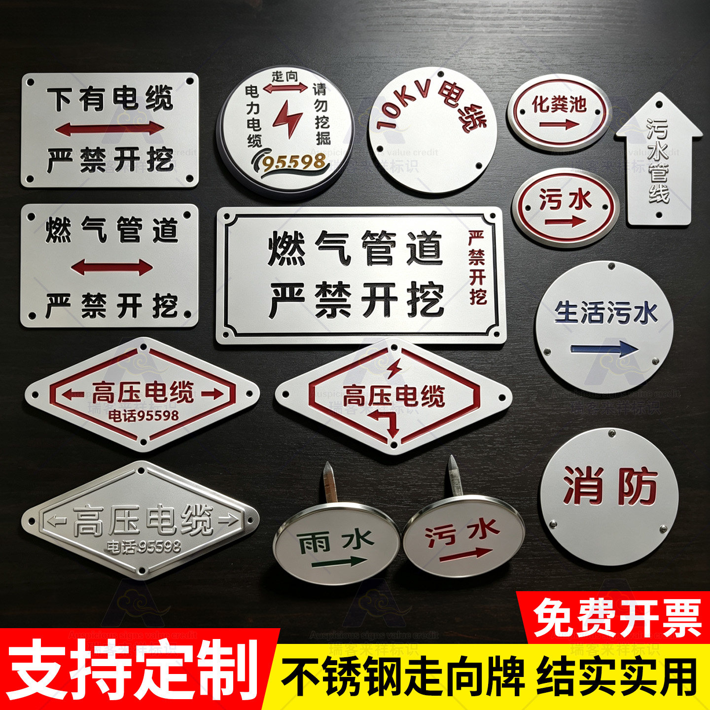 雨污水标识标牌电力电缆井盖燃气管道天然气标志不锈钢地面走向牌图片