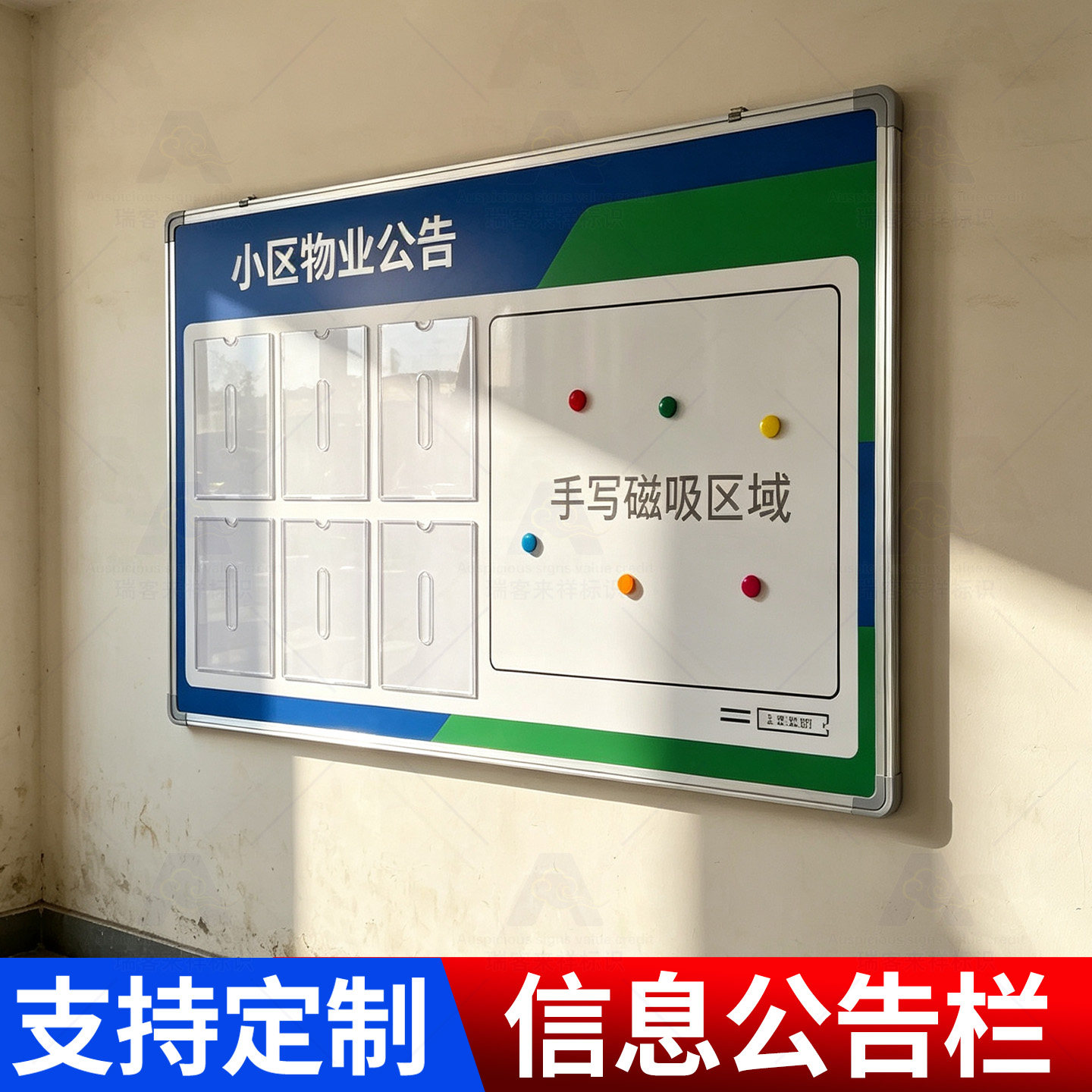小区物业磁吸手写公告栏可定制