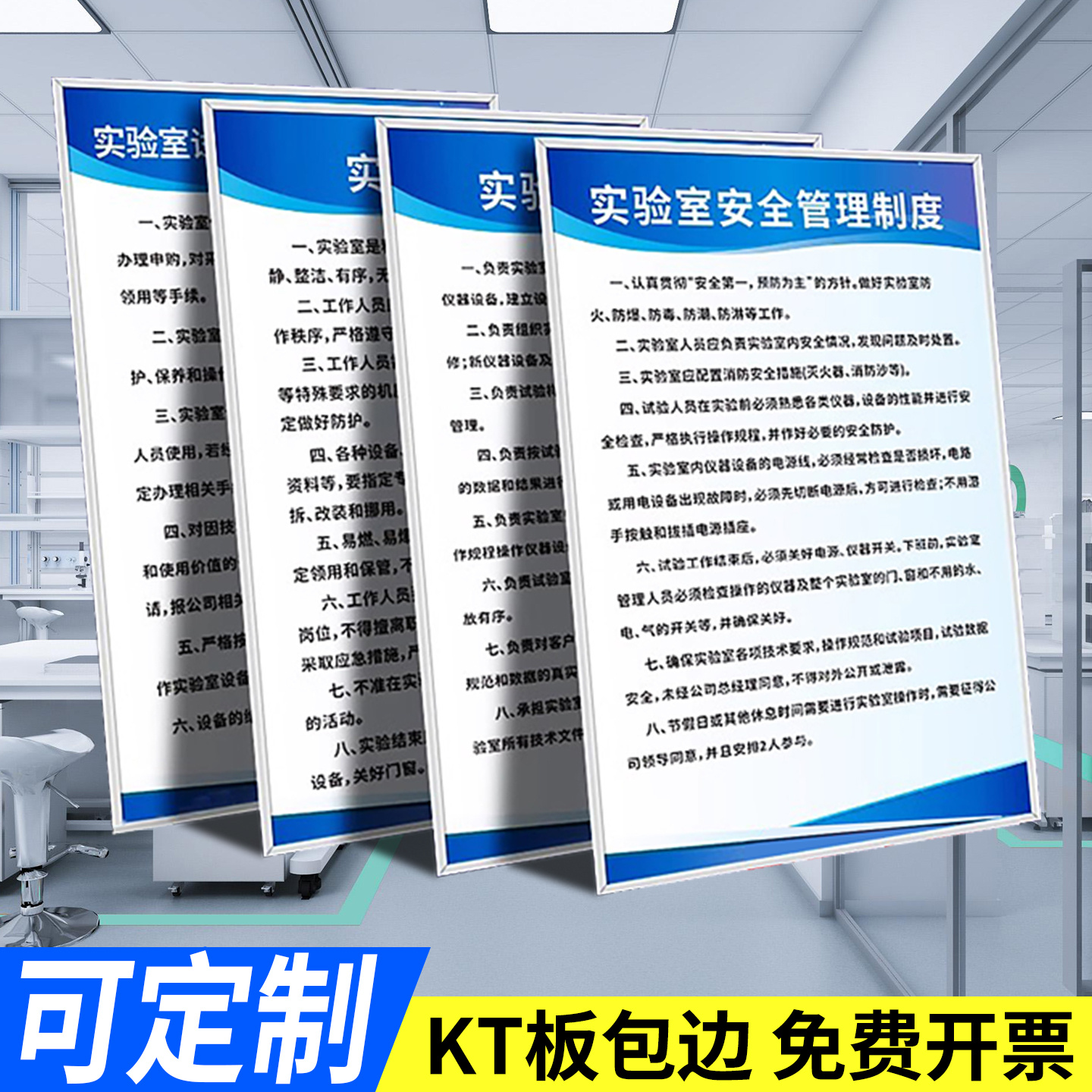 实验室管理制度牌警示牌