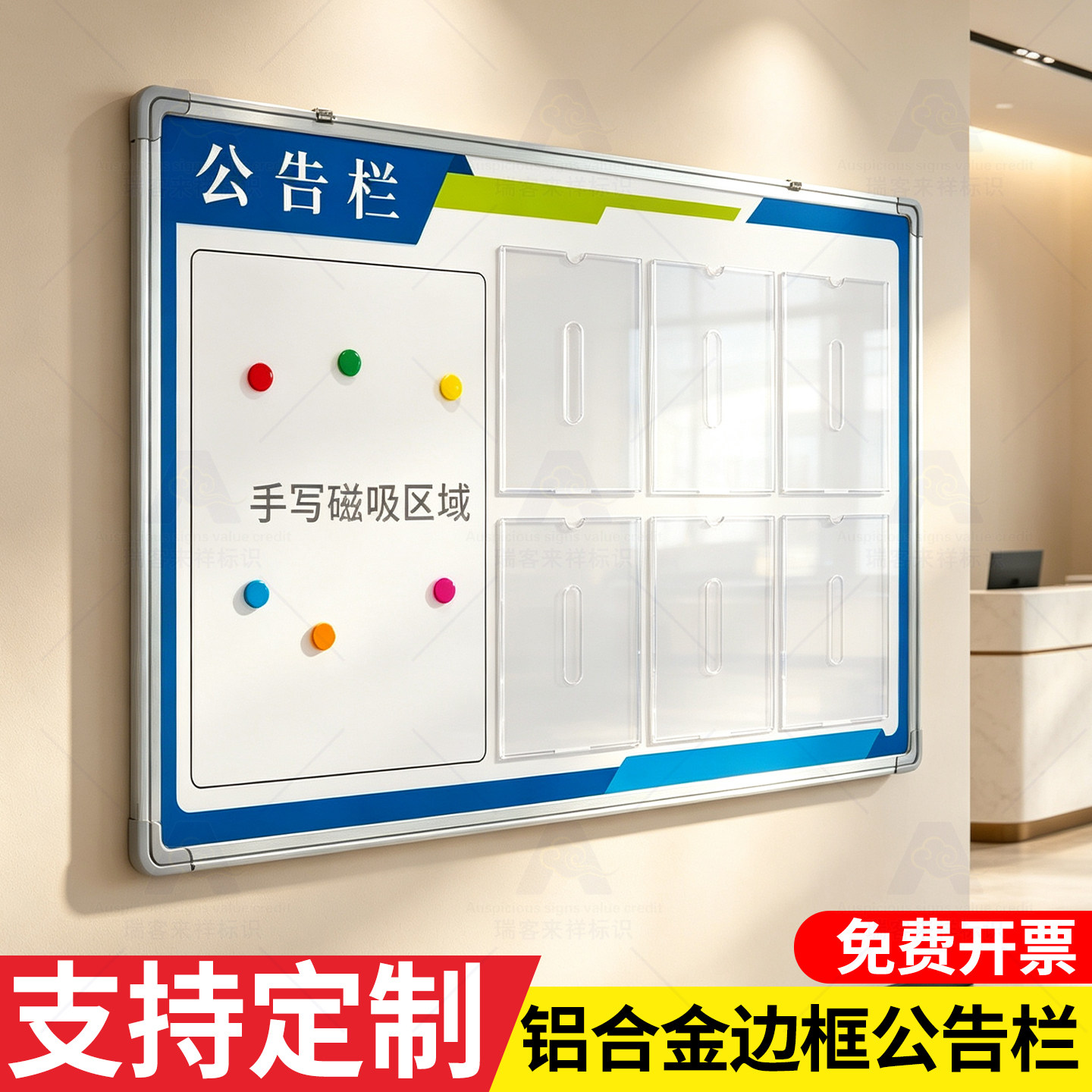 物业公告栏壁挂磁吸手写可定制图片