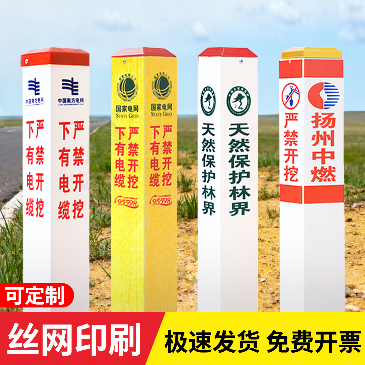 下有光缆严禁开挖标识燃气管道标志桩玻璃钢警示牌PVC塑钢标志桩电缆警示桩供水管道通信光缆国家电网埋地桩