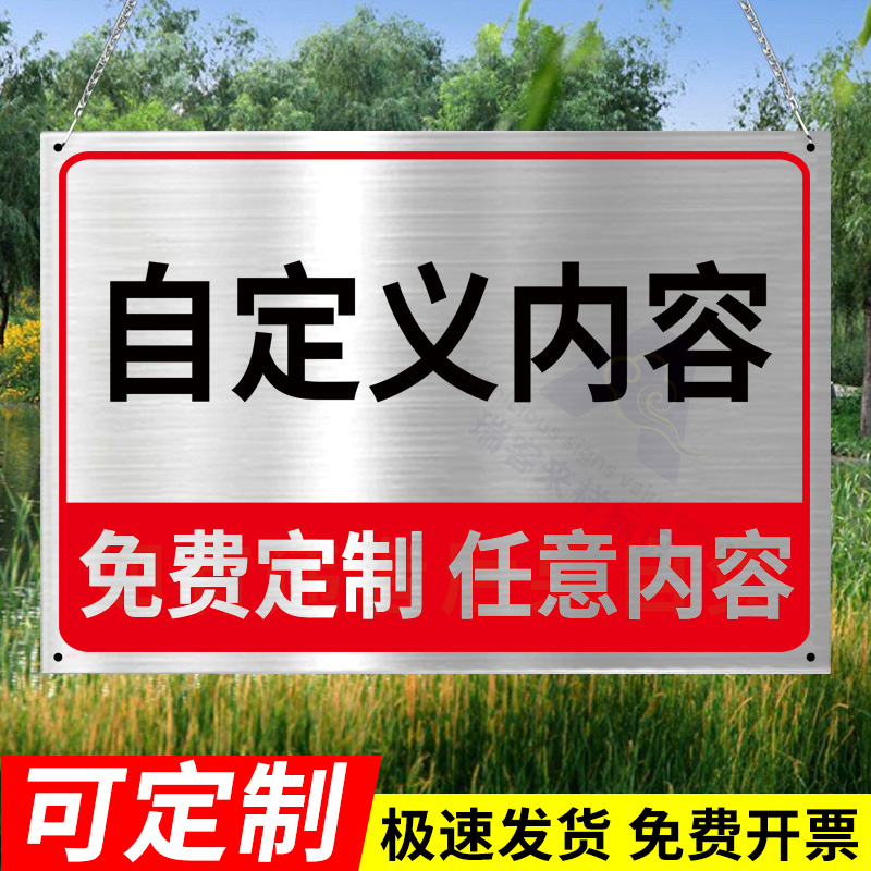 不锈钢挂链标识牌金属标牌户外铝牌铁牌定制制作定做设备注意安全警告指示牌提示牌室外标语悬挂吊牌铝板定制