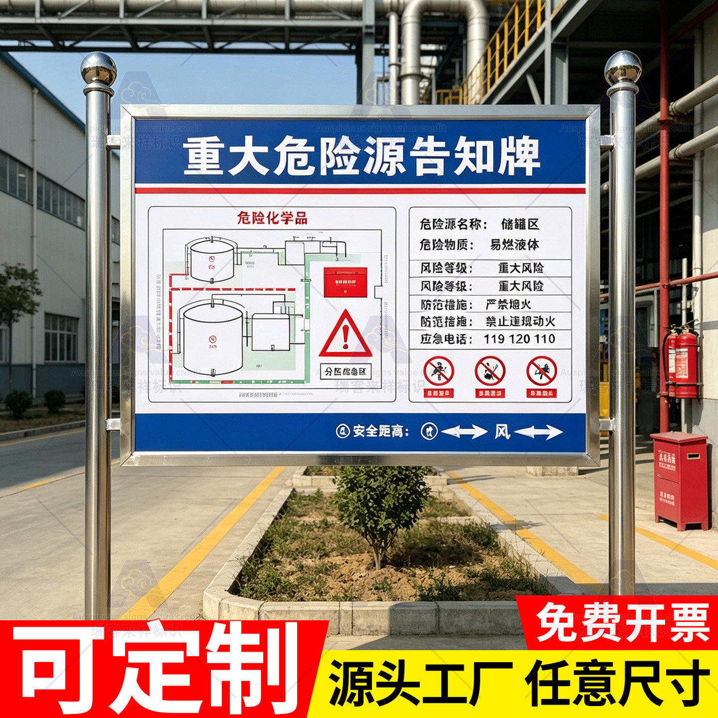 化工厂重大危险源不锈钢告知牌图片