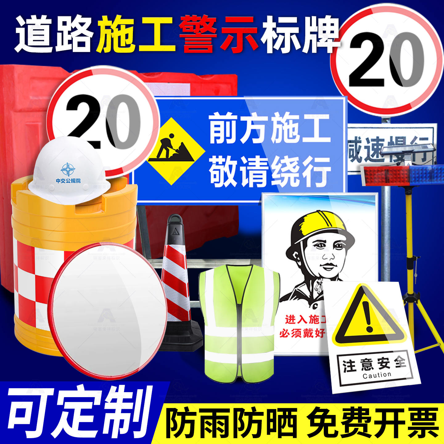 交通道路反光标志牌定制