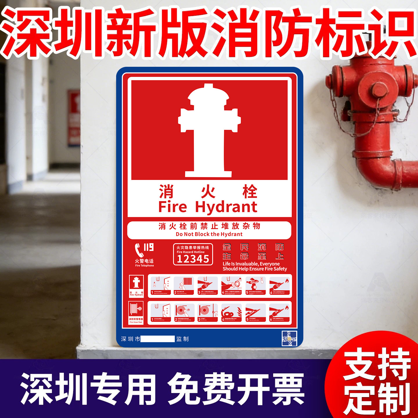 消防标识牌灭火器消火栓按钮定制图片