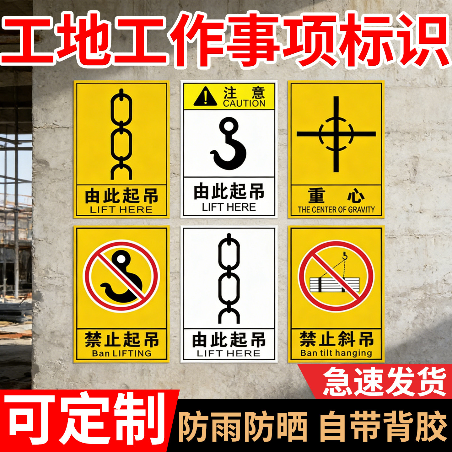 吊装区域警示牌叉车吊车设备安全警示标签进入位置防水不干胶贴纸重心