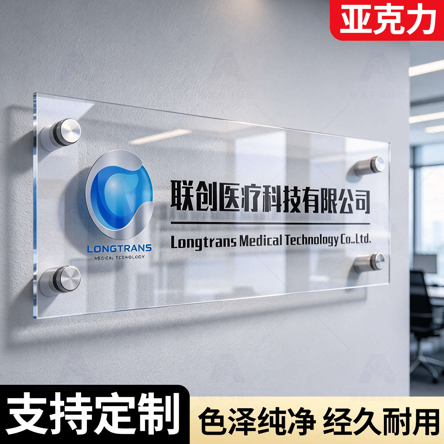 公司门牌透明亚克力广告牌展示牌定制企业工作室门头招牌牌匾制作