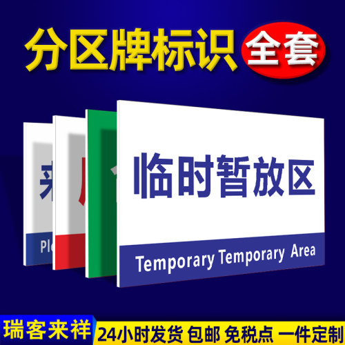 车间存放区不良品悬挂指示牌定制