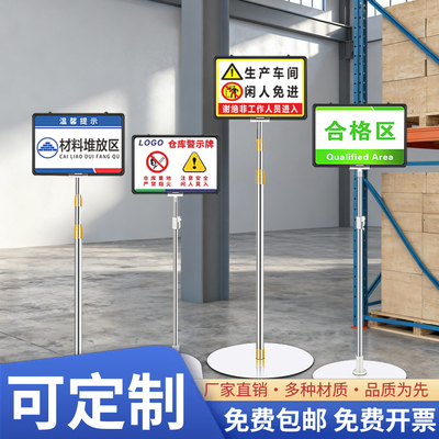工厂生产车间仓库标识牌