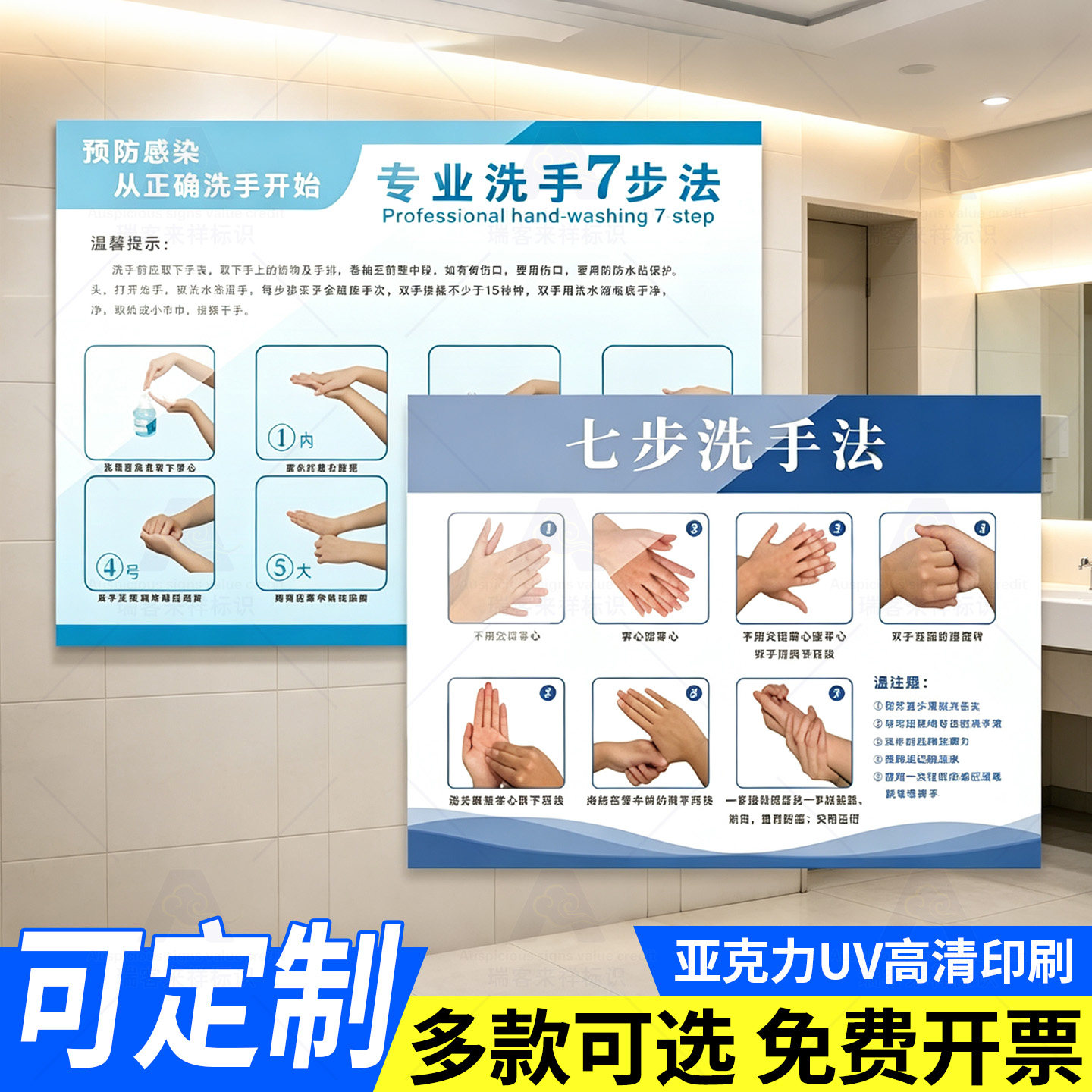 食品厂车间七步洗手法标识牌